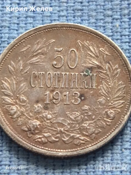 Сребърна монета 50 стотинки 1913г. Царство България Цар Фердинанд първи 35600, снимка 1