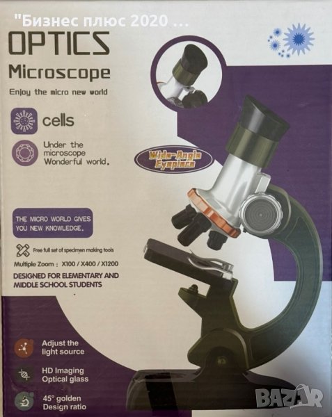 Детски микроскоп, снимка 1