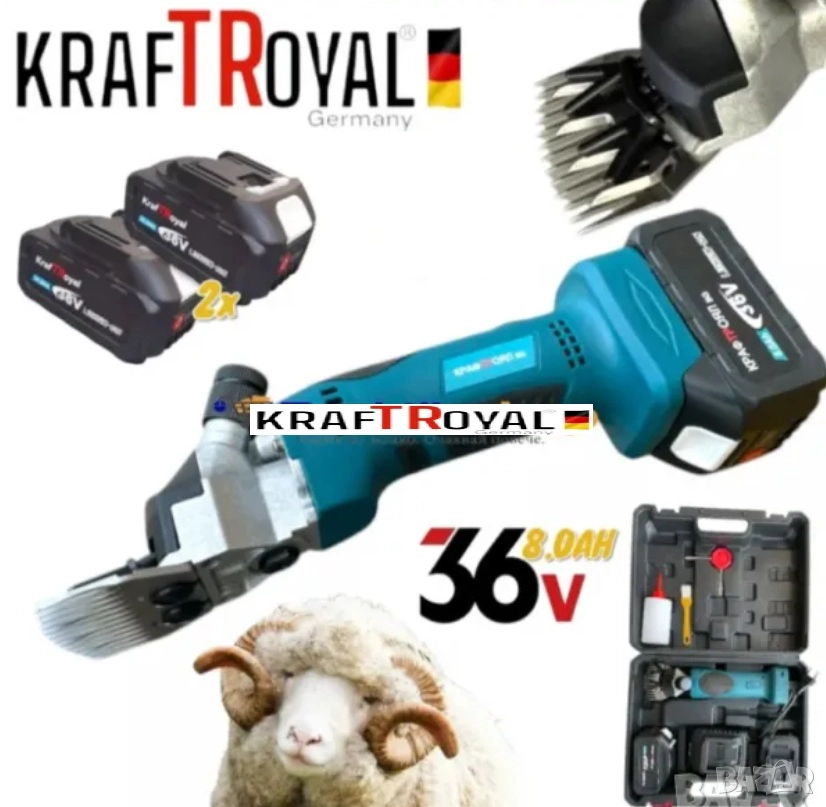 Акумулаторна ножица за подстригване на овце и други животни Kraft Royal, снимка 1