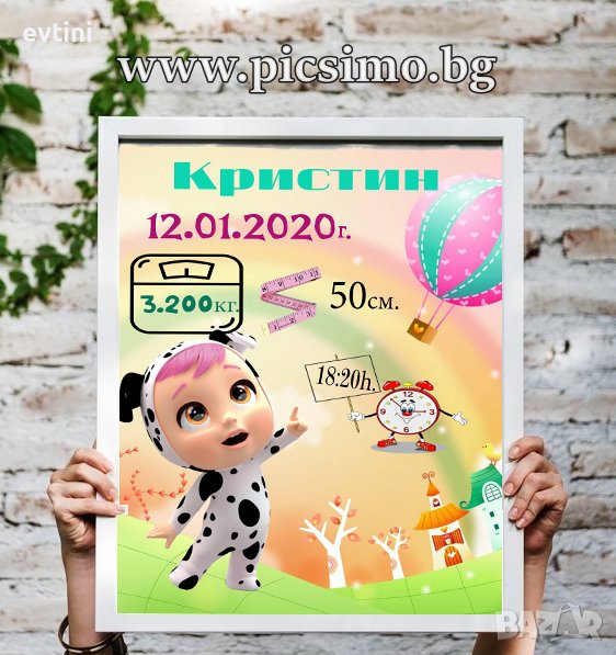 Детска /бебешка/ визитка с данни на детенцето и дизайн по Ваш избор, снимка 1
