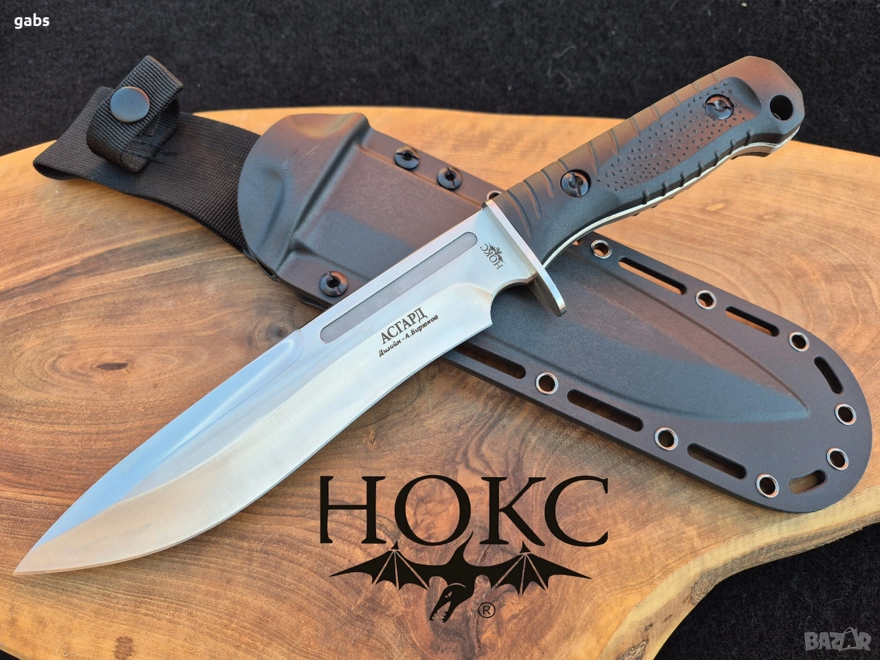 Руски масивен нож НОКС Асгард с кания, снимка 1