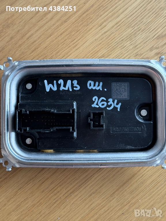Баласт модул A2139002634 W213 W167 / Баласт за Фар Мерцедес / Mercedes /GLB w247/ GLE w167/GLC /w253, снимка 1