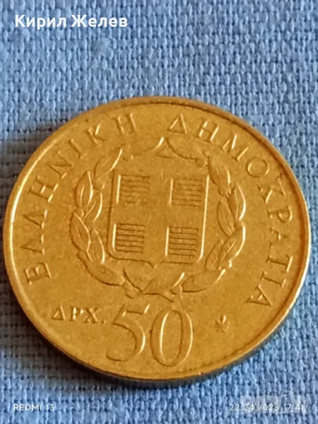 Монета 50 драхми 1998г. Гърция 200г. От смъртта на Ригас Валентинлис Революционер 50067, снимка 1
