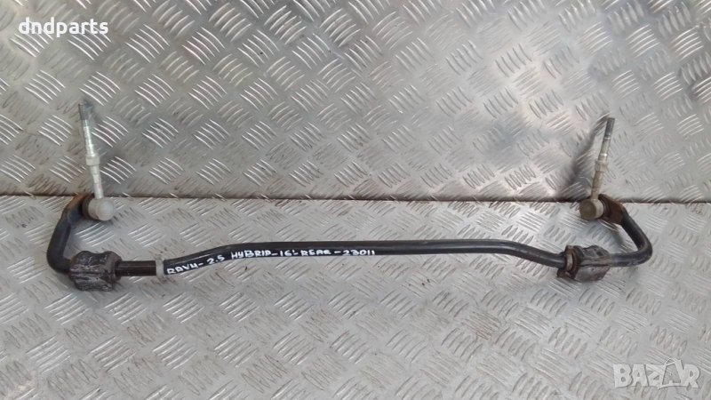 Задна стабилизираща щанга Toyota RAV4 2.5 Hybrid 2016г.	, снимка 1