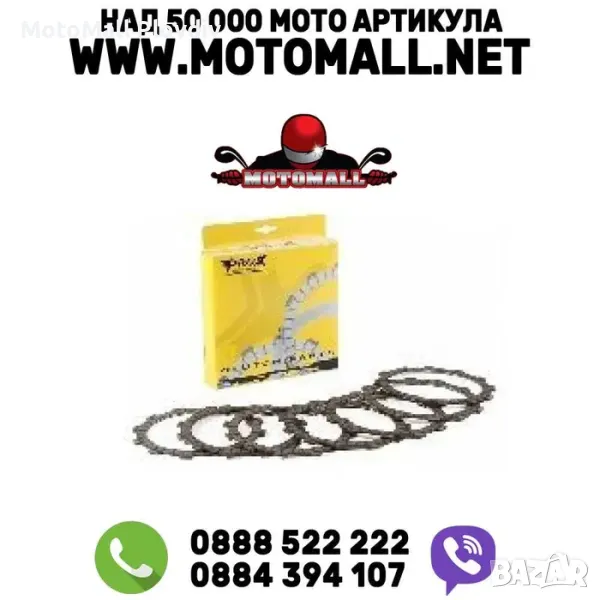  Феродови дискове за съединител к-т крос Kawasaki yamaha ktm honda suzu, снимка 1