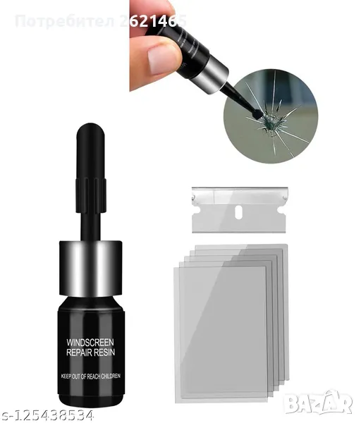 Лепило за стъкло, комплект за поправка на спукано автомобилно стъкло или фар, снимка 1