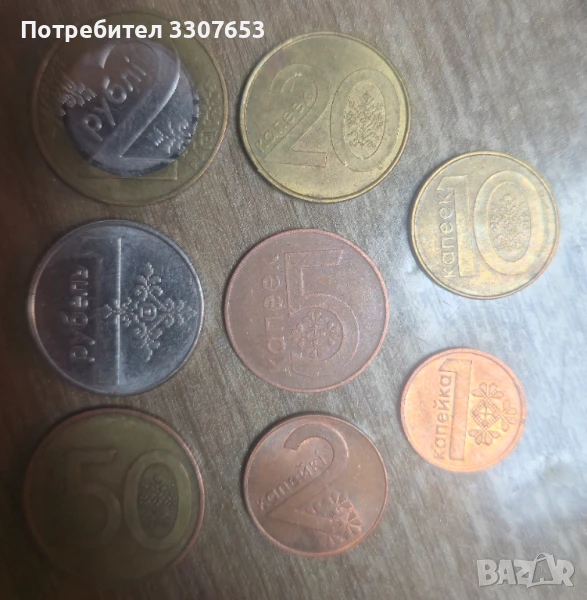монети Беларус 8бр, снимка 1