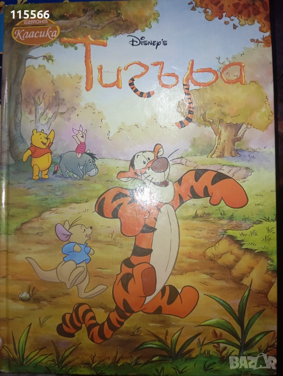 Книгите са в в много добро състояние , снимка 1