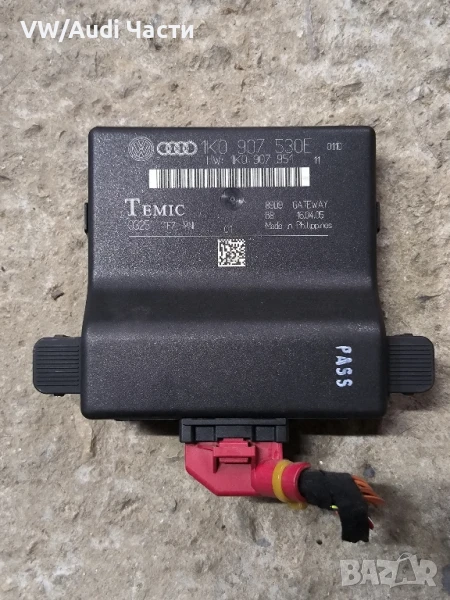 Gateway модул за Голф 5 Ауди А3 Пасат Джета VW Golf 5 Audi A3 8P Passat Touran Jetta Seat 1K0907530E, снимка 1