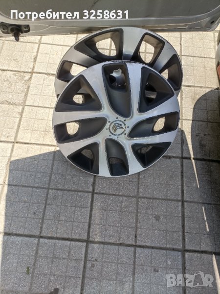 Тас ситроен 16 цола, четири броя!, снимка 1