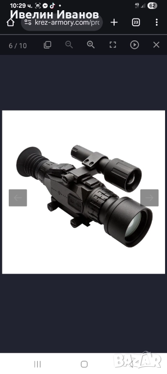 Нощен прицел, снимка 1