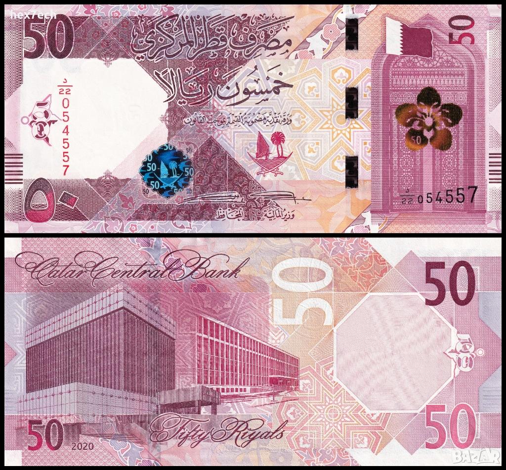 ❤️ ⭐ Катар 2020 50 риала UNC нова ⭐ ❤️, снимка 1
