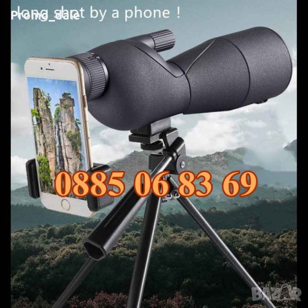 Далекоглед 25-75x60, монокъл, телескоп с трипод, стойка за телефон, снимка 1