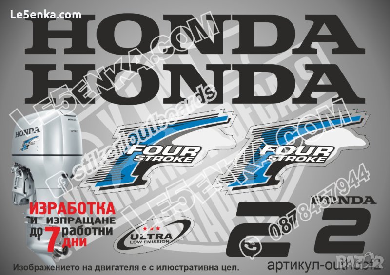 HONDA 2 hp Хонда извънбордови двигател стикери надписи лодка яхта, снимка 1
