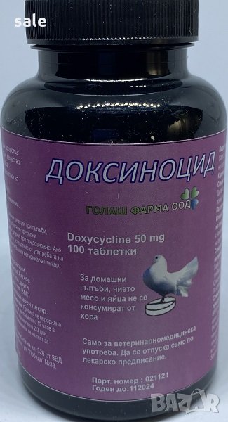 Доксиноцид / Доксициклин 50 мг / -100 табл. за кучета,котки, снимка 1