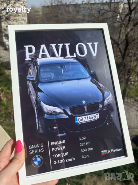 Персонализиран подарък , снимка 1