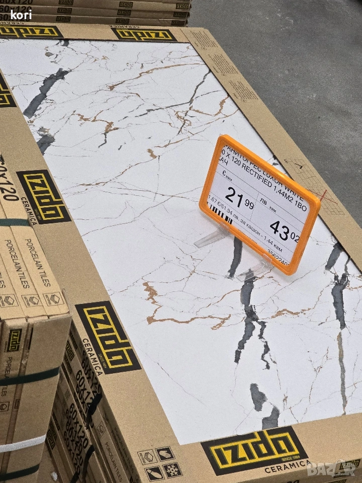 Гранитогрес 60х120 70кв безплатна доставка за регион В.Търново, снимка 1