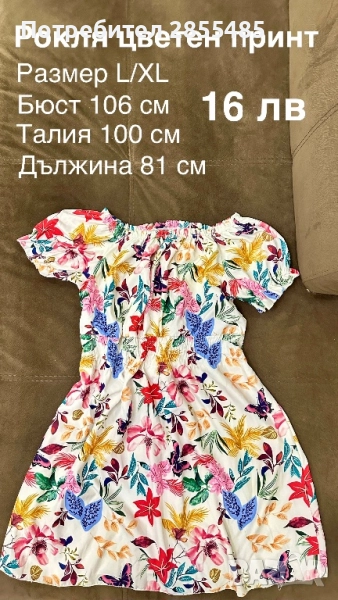 Рокля лятна цветна, снимка 1