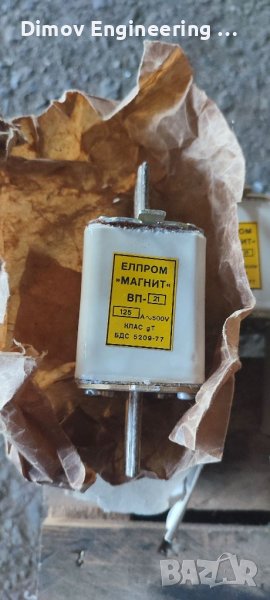 Високомощни предпазители, снимка 1