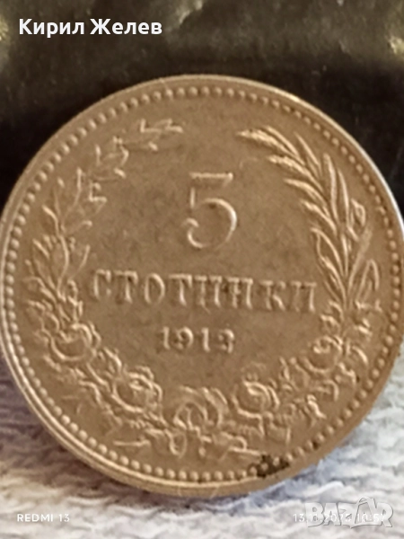 Монета 5 стотинки 1912г. Царство България за КОЛЕКЦИЯ ДЕКОРАЦИЯ 51884, снимка 1