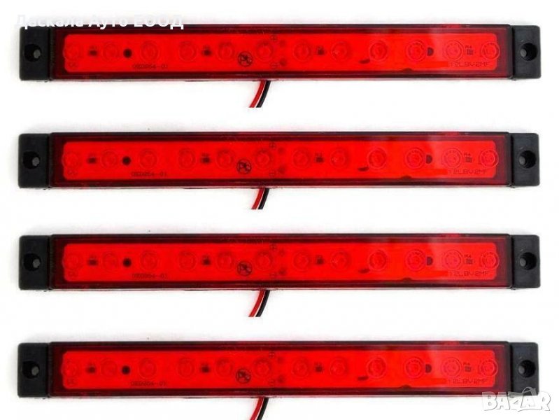 Диодни ЛЕД LED габарити за камион с 12 SMD диода, ЧЕРВЕНИ , 12-24V , снимка 1