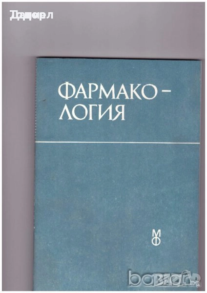 Учебници за Вуз и техникуми, снимка 1