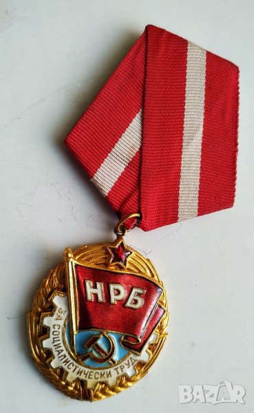 Орден НРБ за социалистически труд, снимка 1