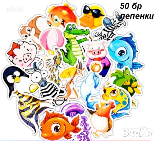 4 вид 50 бр Микс Животни и риби самозалепващи лепенки стикери за украса декор картонена торта , снимка 1