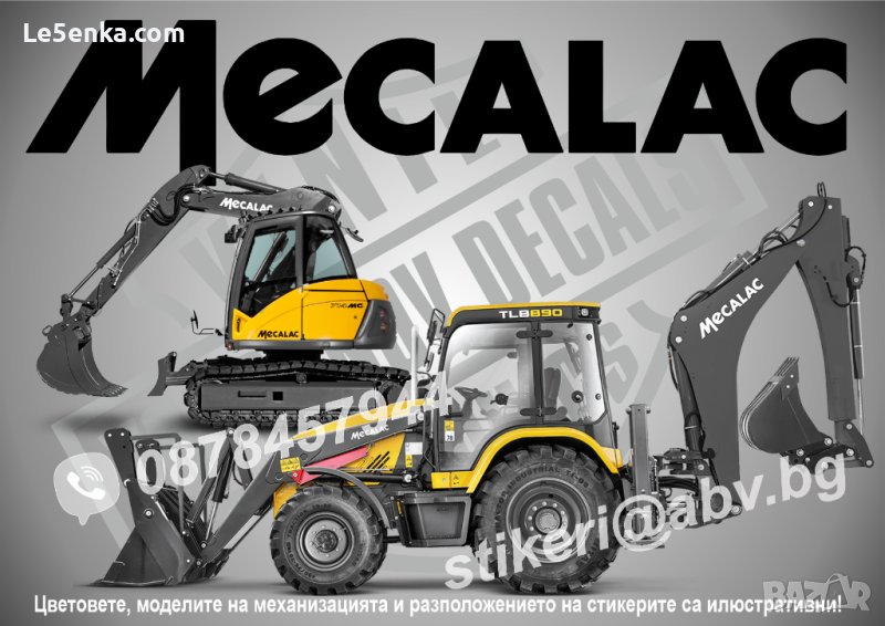MECALAC строителна и аграрна механизация стикери надписи фолио, снимка 1