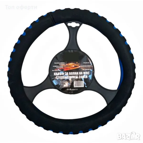 Калъф за волан - 2107 - син, червен или черен, снимка 1
