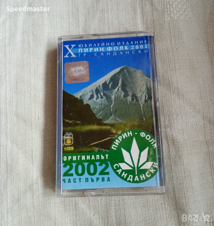 Пирин фолк 2002, снимка 1