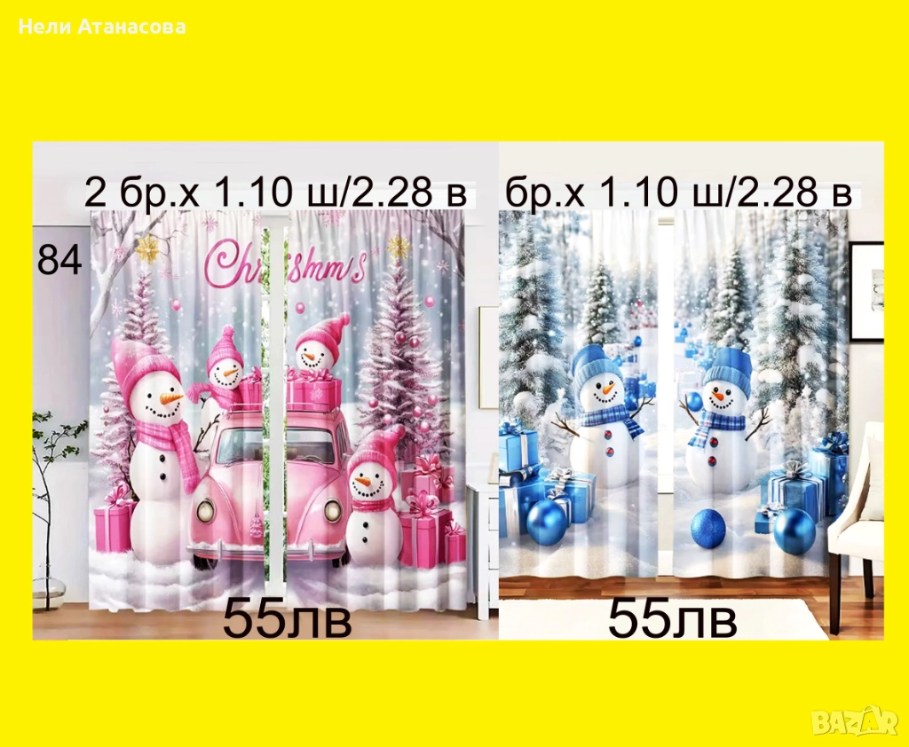 Коледни завеси за момичета и момчета, снимка 1