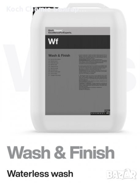 Koch Chemie Wash & Finish – Препарат за измиване на автомобили без вода, снимка 1