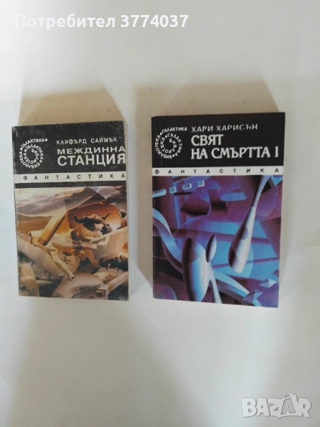 Библиотека Галактика , снимка 1