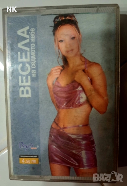 Весела-На седмото небе, снимка 1