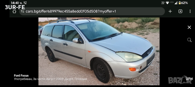Форд Фокус на части 1.8д,90кс, снимка 1