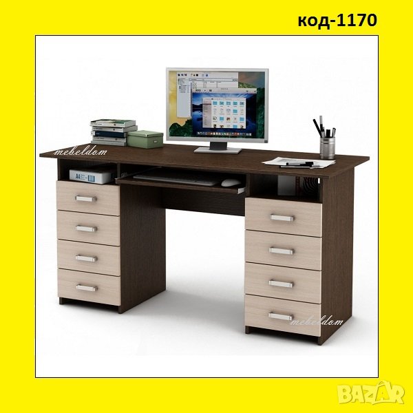 Бюро 143см. със 8 чекмеджета и клавиатура(код-1170), снимка 1