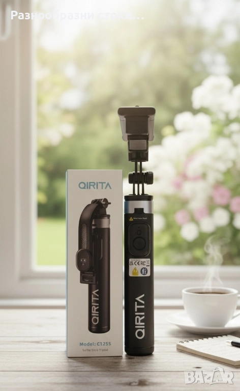 ​📸QIRITA C12S Селфи Стик & Трипод! 📸, снимка 1