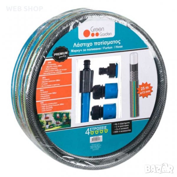 Градински Маркуч за поливане Green Garden, 25 метра, снимка 1
