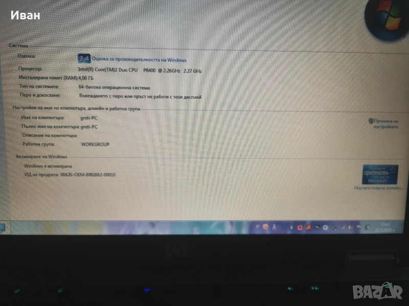   HP 6530b – 4GB RAM, 250GB HDD, Windows 7, снимка 1