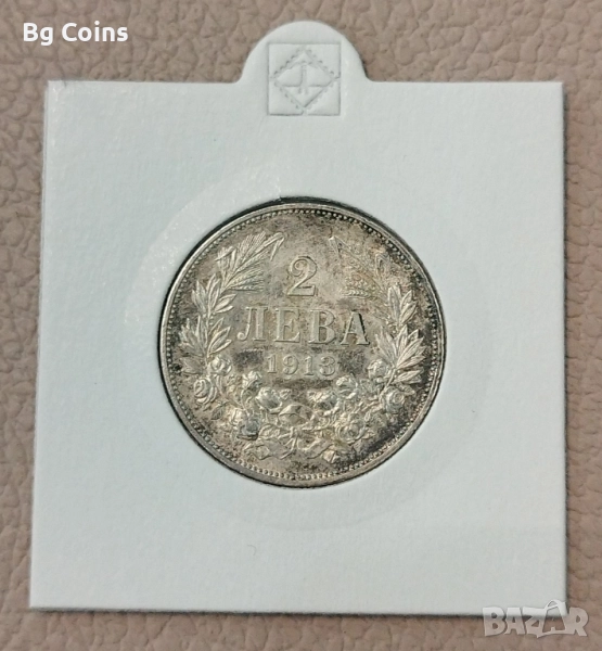2 лева 1913, снимка 1