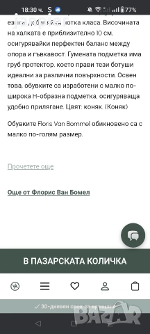 Мъжки кожени боти Floris van Bommel.Размер 43,5, снимка 14 - Официални обувки - 53497899