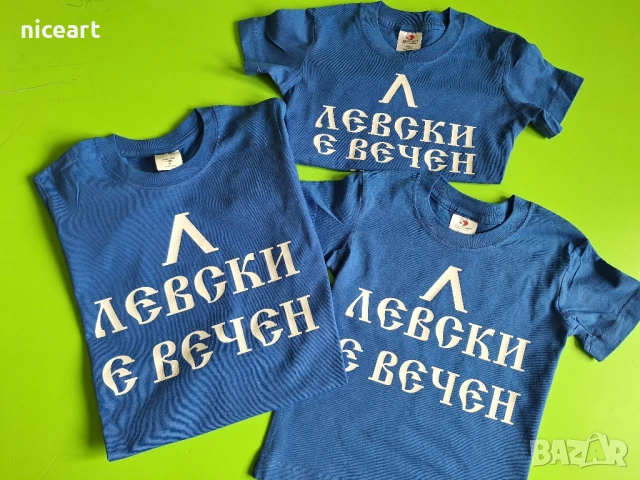 Детска тениска Левски е вечен