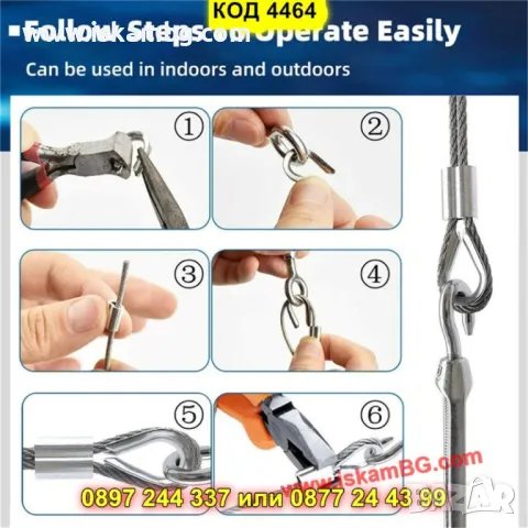 Комплект стоманено въже с PVC покритие – 30 или 50 м с обтегачи - КОД 4464, снимка 9 - Други стоки за дома - 50325655