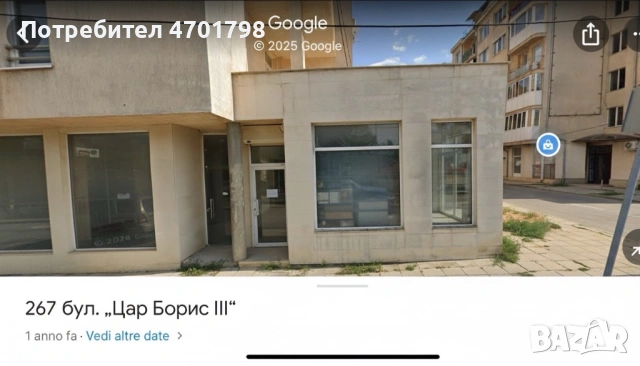 ПРОДАВА СЕ: Магазин/Търговски обект - 40 кв.м - бул. Цар Борис III