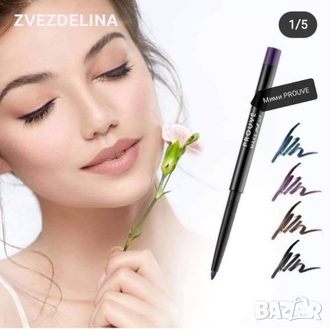 Молив червило, магически балсам, снимка 9 - Декоративна козметика - 33281355