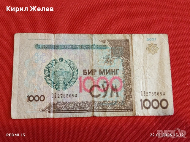 Банкнота 1000 сума 2001г. Узбекистан рядка за КОЛЕКЦИЯ ДЕКОРАЦИЯ 53236