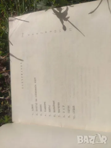 Брошури Справочник XIX  Международен Пловдивски панаир Списък на изложителите XXIII Международен Пло, снимка 3 - Други - 49851423