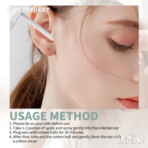 Почистващ спрей за уши за облекчаване на болката и шума в ушите, снимка 9 - Други стоки за дома - 48858503