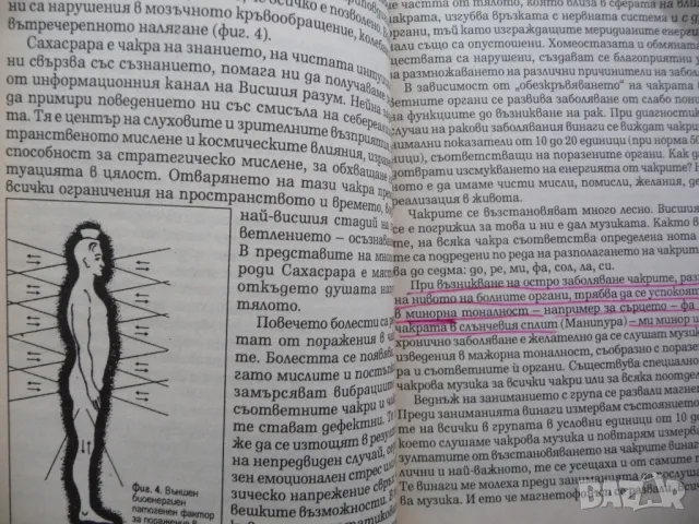 Моят опит в лечението на рака Ранна диагностика, профилактика и лечение на раковите заболявания, снимка 3 - Специализирана литература - 48753908